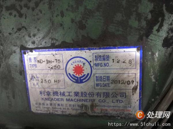 二手密煉機