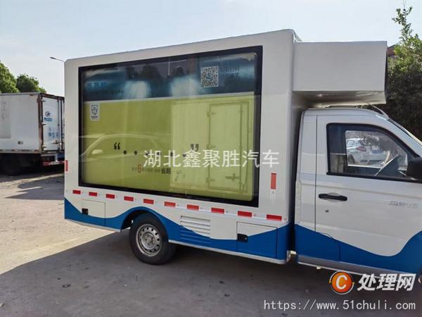 二手廣告宣傳車