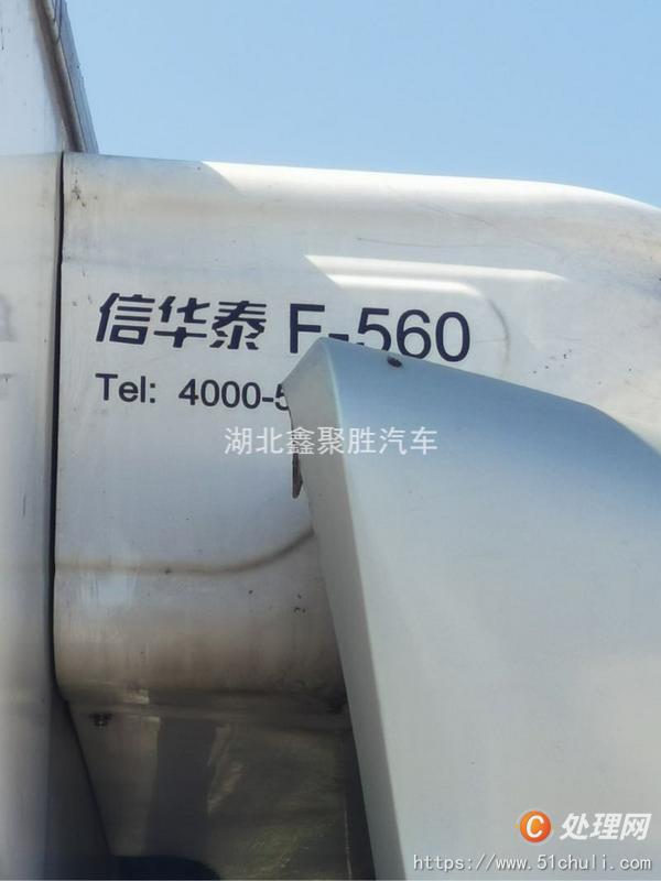 二手冷藏車