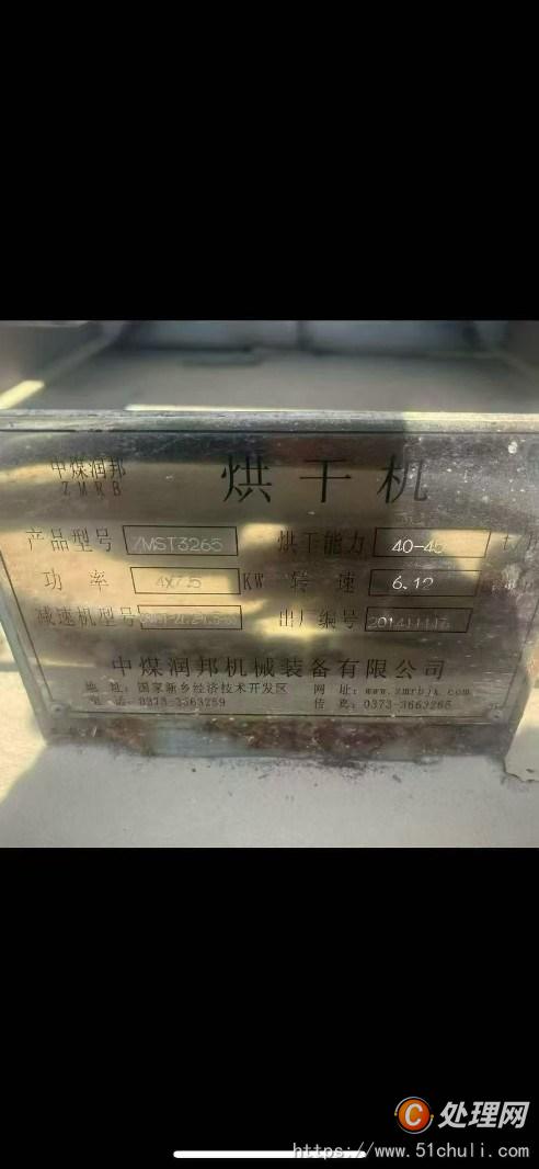二手滾筒烘干機(jī)