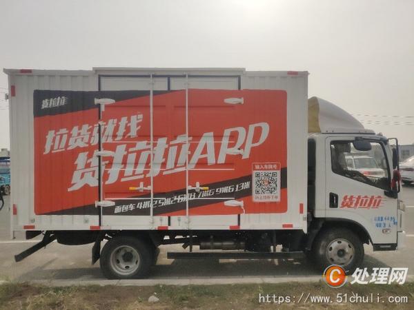 二手貨車