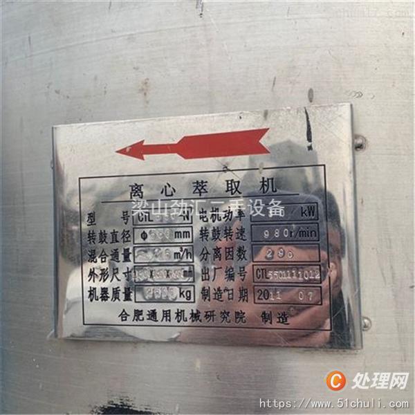 二手離心機
