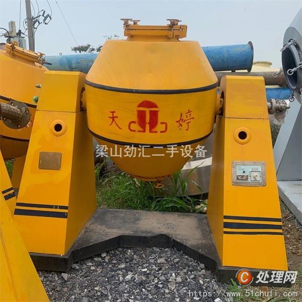 二手雙錐干燥機(jī)