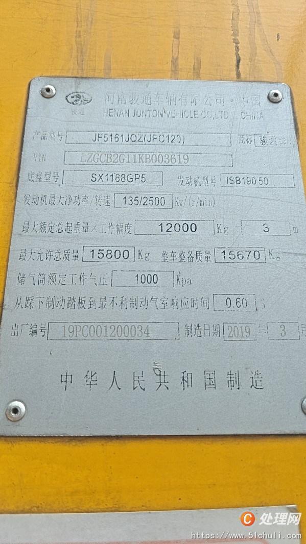 二手汽車吊