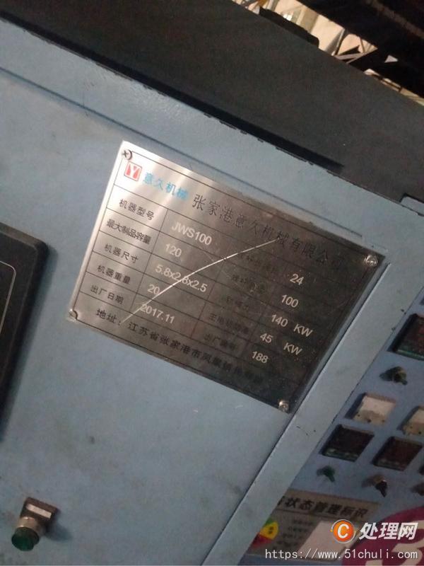 二手吹塑機(jī)