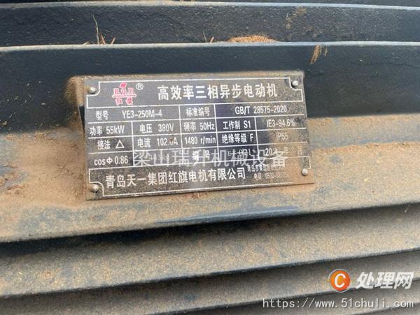 二手木材削片機