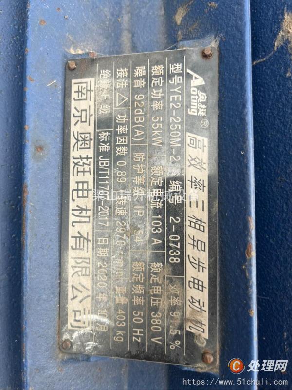 二手粉碎機