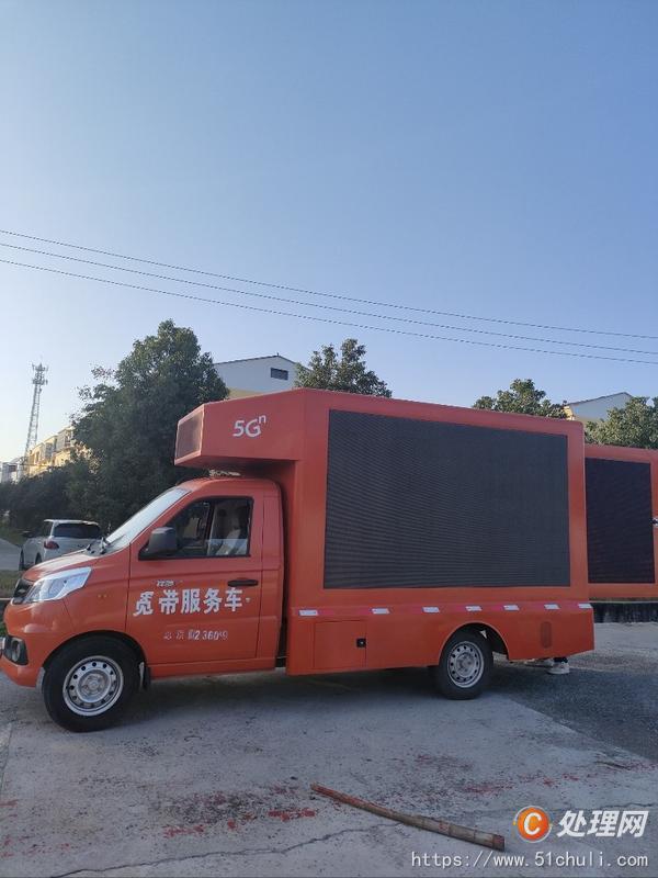 二手廣告宣傳車