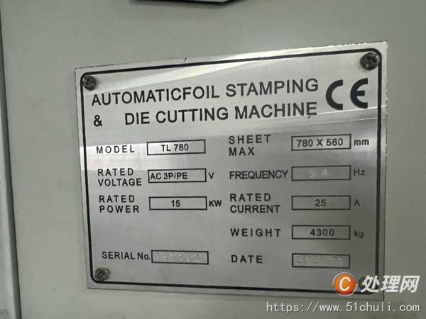 二手燙金機