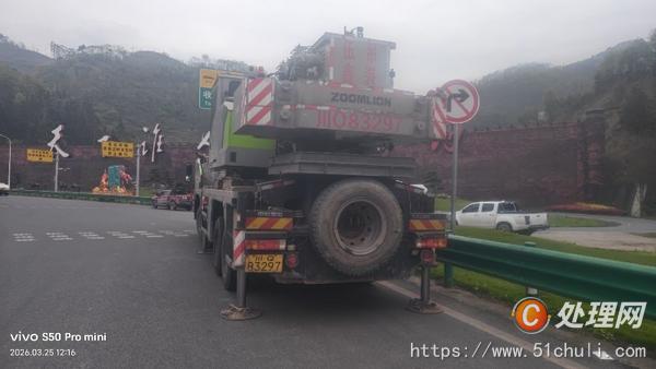二手汽車吊