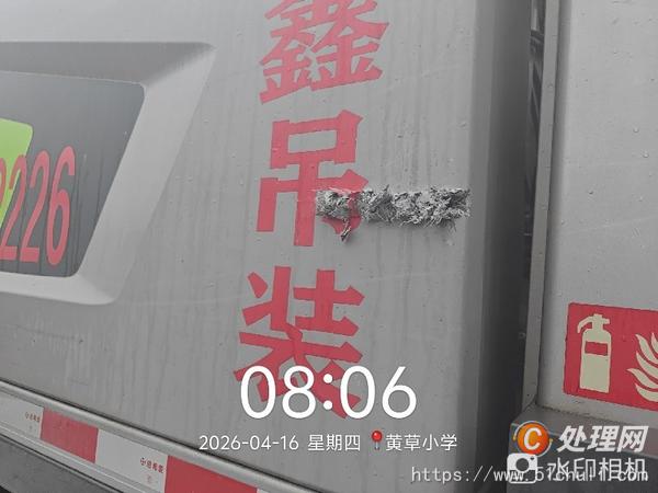 二手汽車吊