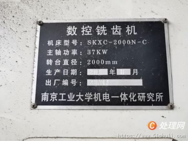 二手銑齒機
