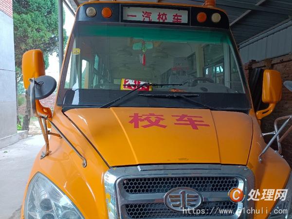 二手校車