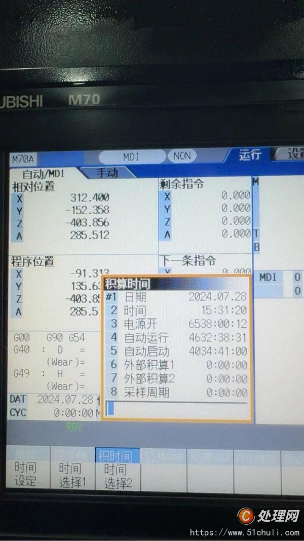 二手加工中心