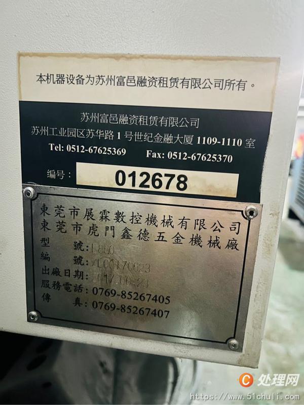 其他二手機床