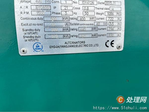 二手發(fā)電機