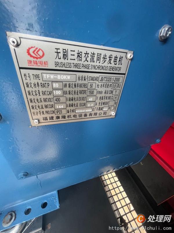 二手發(fā)電機