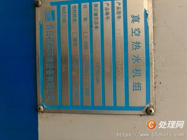 二手熱水鍋爐