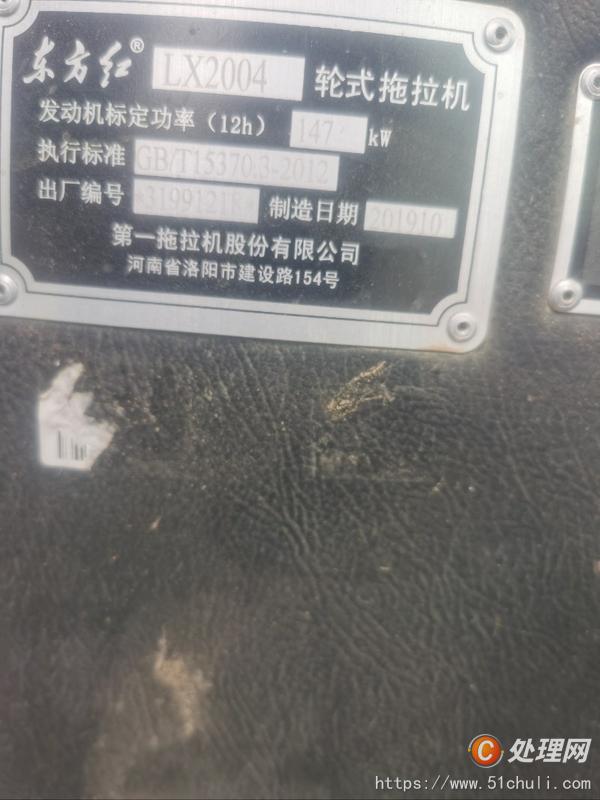 二手拖拉機