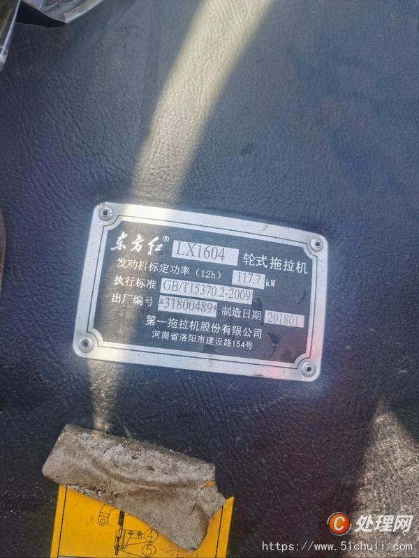 二手拖拉機