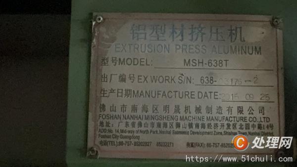 二手?jǐn)D壓機(jī)