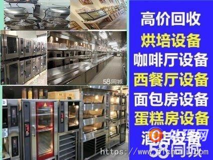 設(shè)備回收