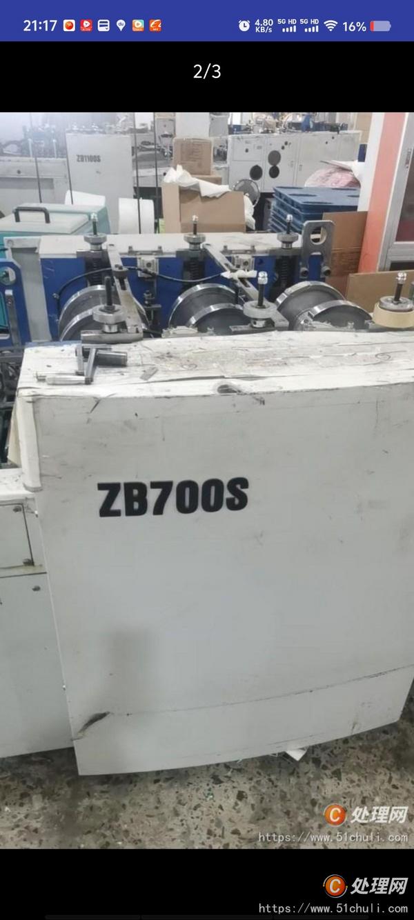 二手紙袋機