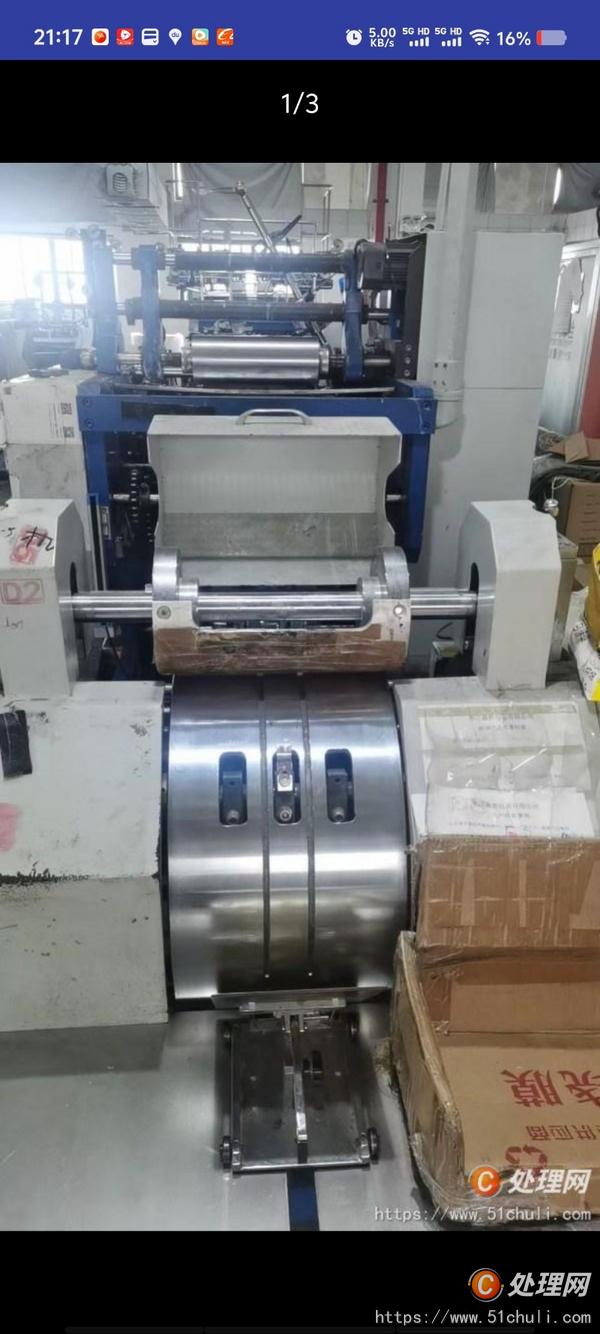 二手紙袋機