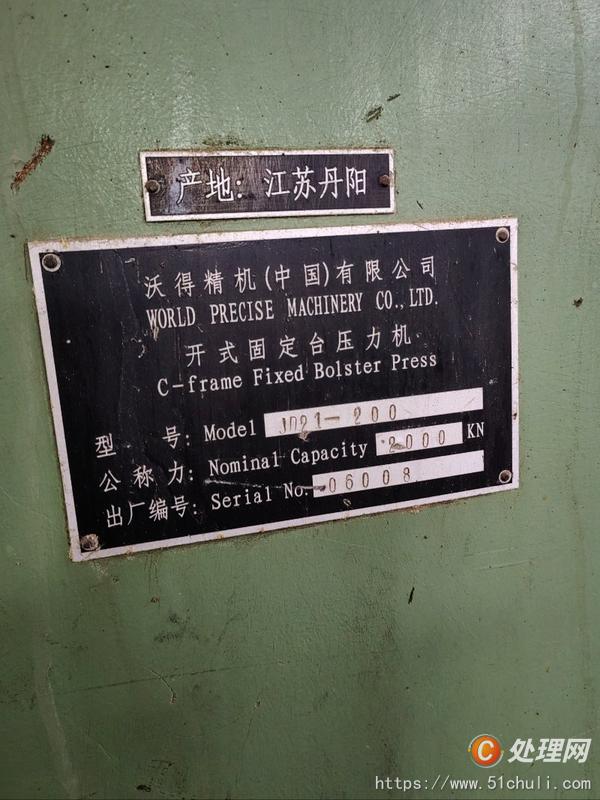 二手氣動沖床