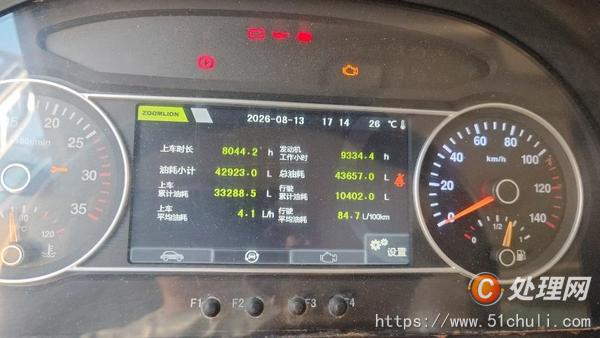 二手汽車吊