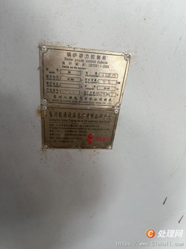 二手導(dǎo)熱油鍋爐