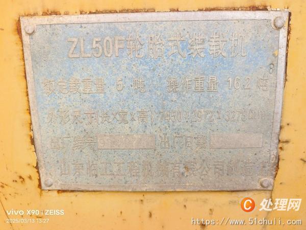 二手裝載機(jī)