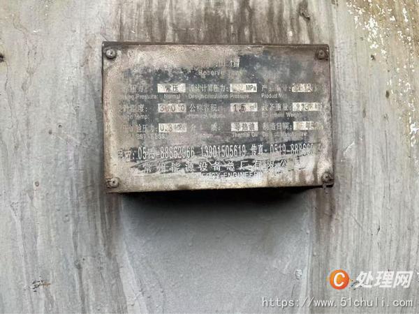 二手導(dǎo)熱油鍋爐