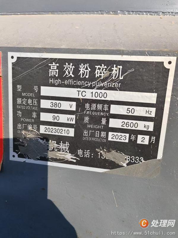 二手木材粉碎機(jī)