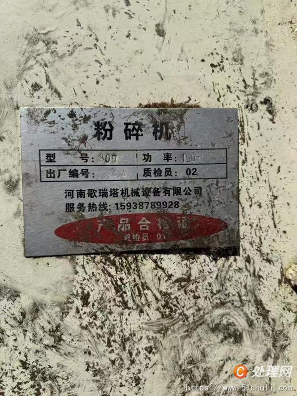 二手木材粉碎機