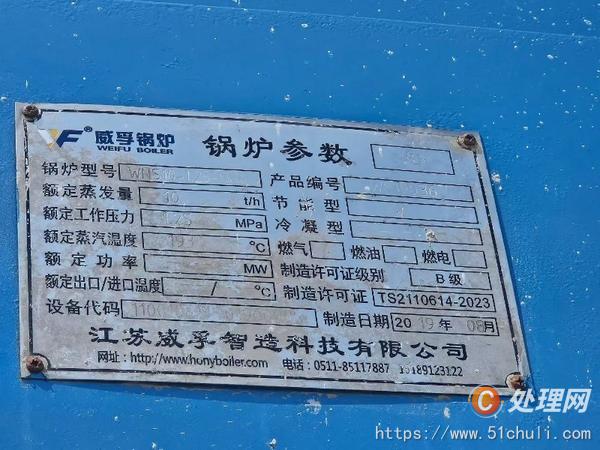 二手燃?xì)忮仩t