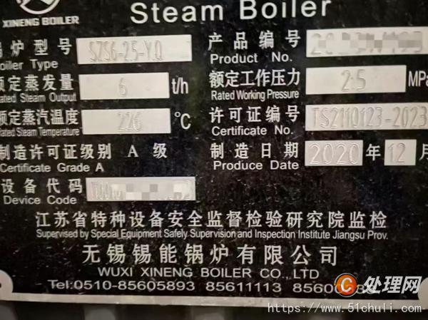 二手蒸汽鍋爐