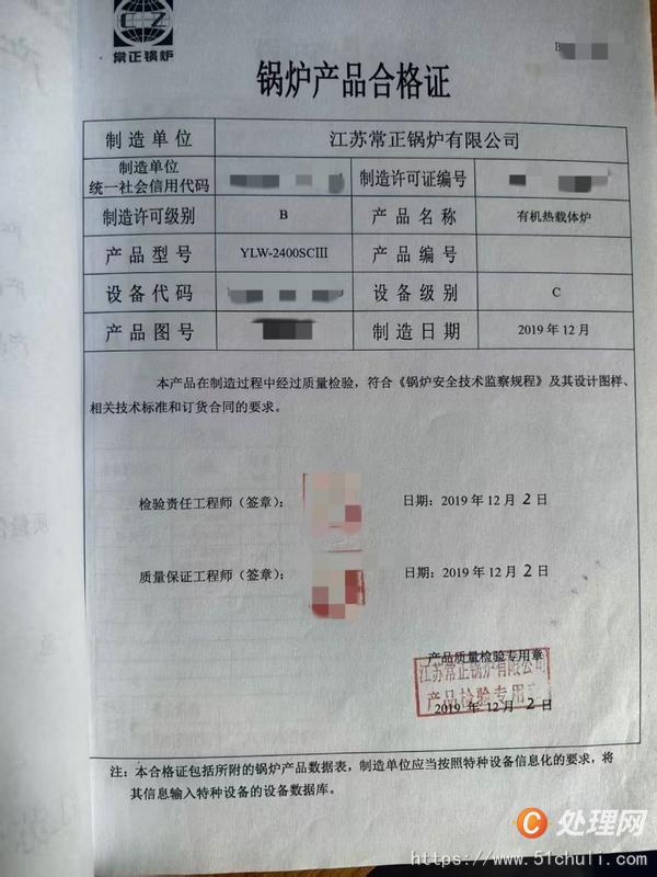 二手蒸汽發(fā)生器