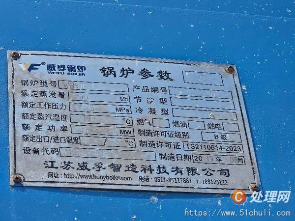 二手蒸汽鍋爐