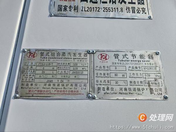 二手蒸汽發(fā)生器