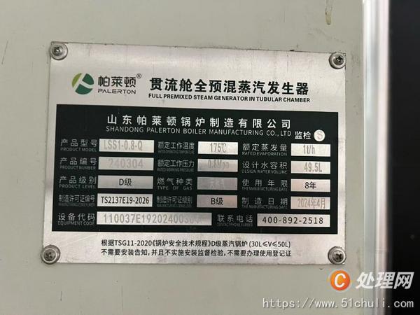二手蒸汽發(fā)生器