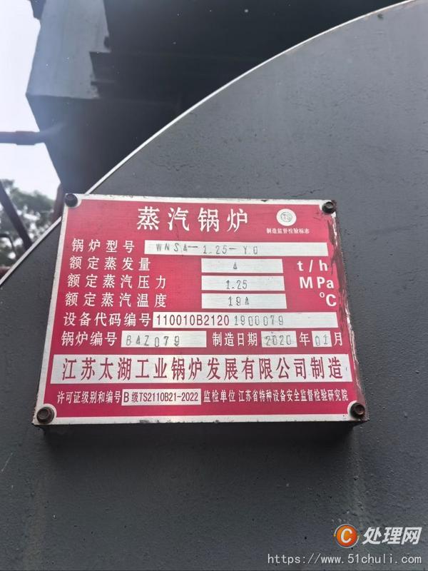 二手工業(yè)鍋爐