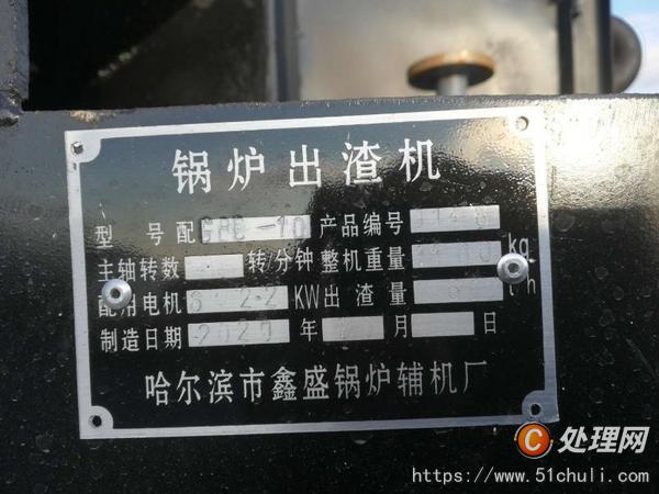 二手蒸汽鍋爐