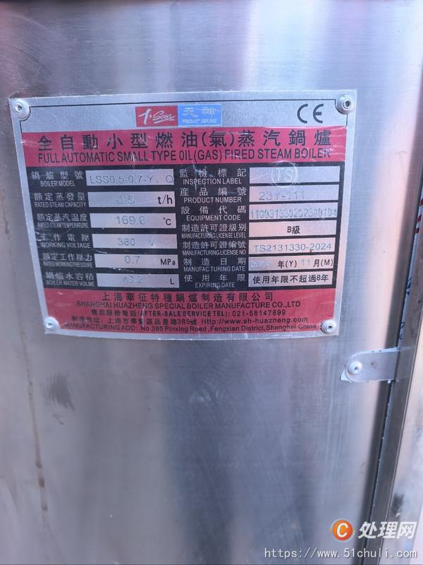 二手蒸汽發(fā)生器