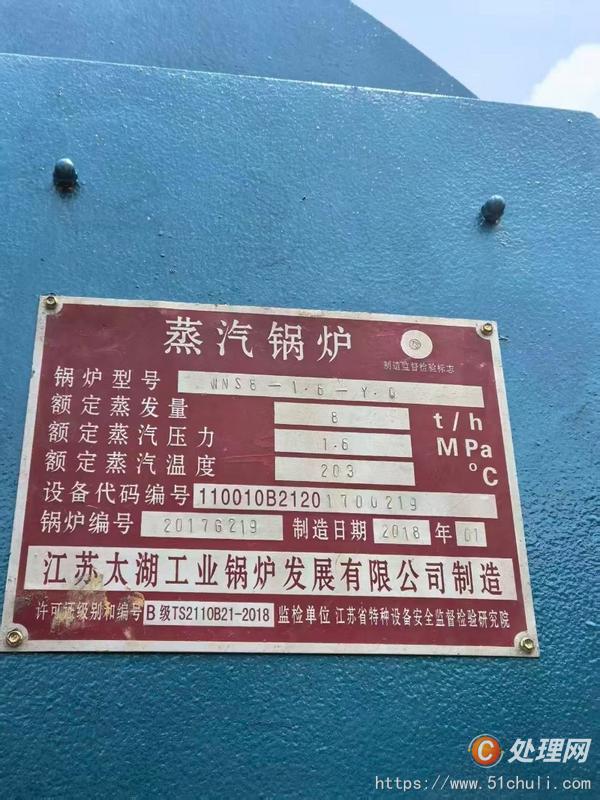 二手導熱油鍋爐