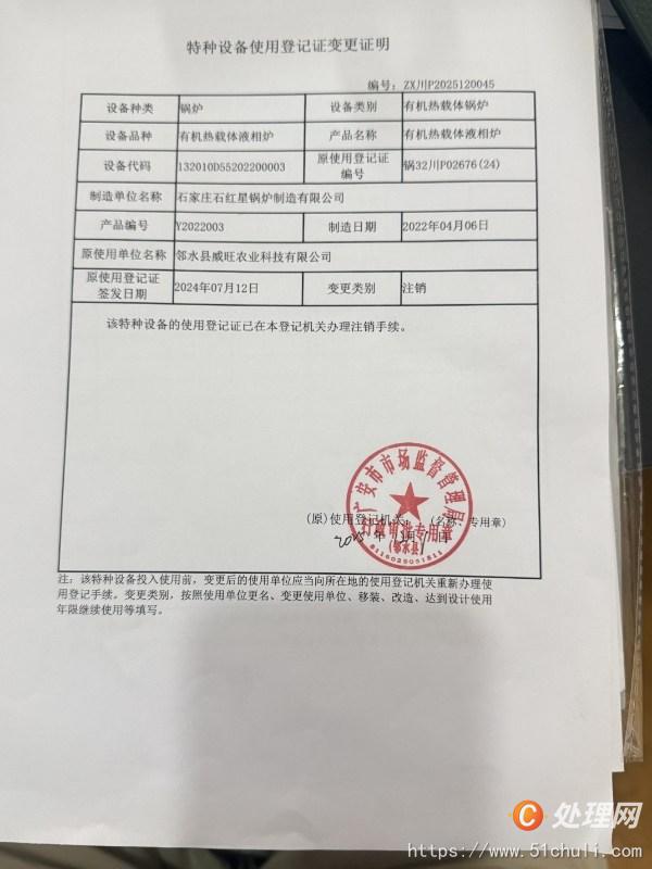 二手蒸汽鍋爐