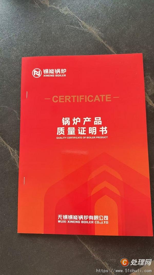 二手蒸汽鍋爐