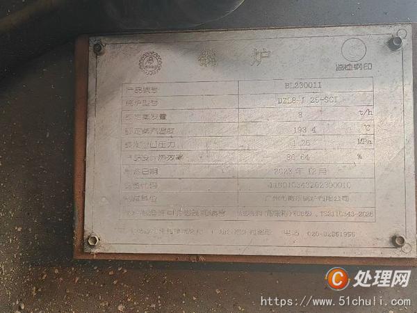 二手蒸汽鍋爐