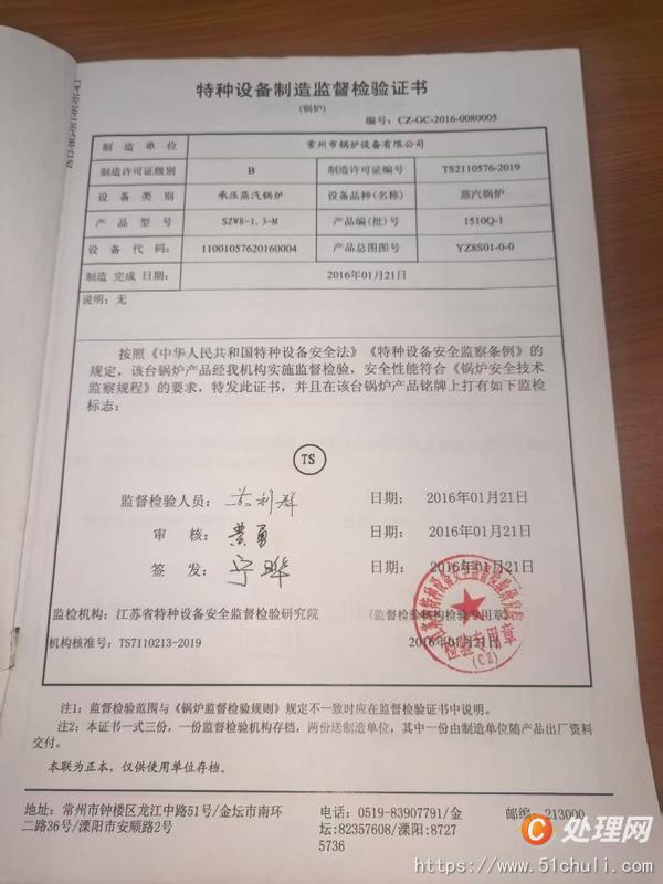 二手生物質(zhì)鍋爐