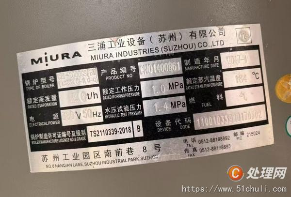 二手蒸汽鍋爐